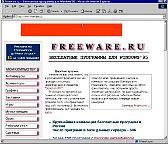 Web- Freeware.RU