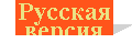 Russian version bookmark